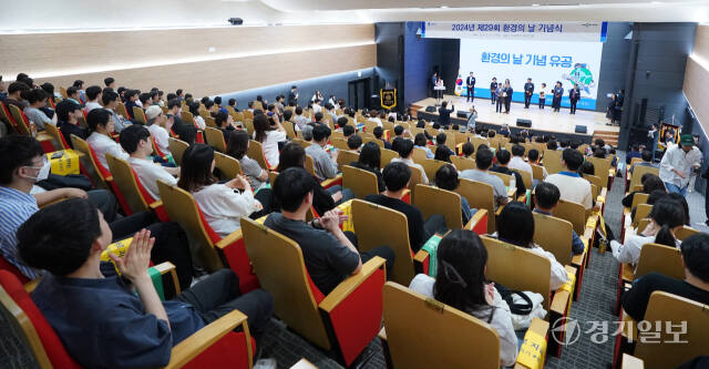 수원특례시, 2024년 제29회 환경의 날 기념식 [포토뉴스]