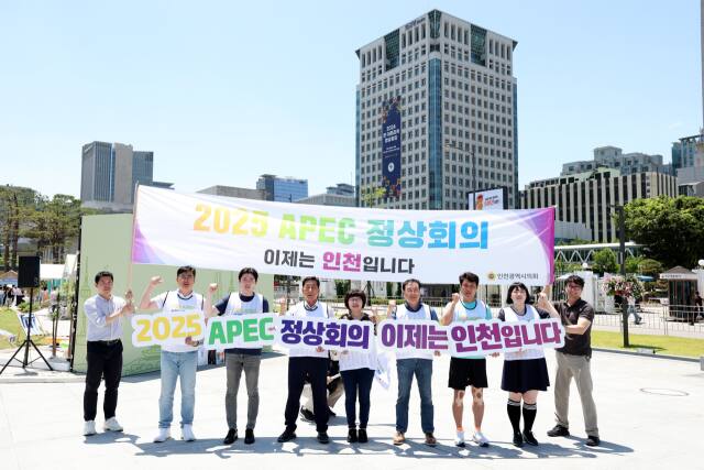 인천시의회 이봉락 의장과 의원들이 31일 서울 종로구 외교부 앞에서 ‘2025 APEC 정상회의 이제는 인천입니다’라는 현수막을 들고 구호를 외치고 있다. 시의회 제공