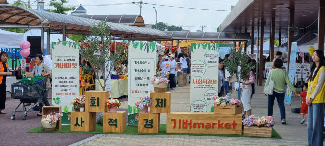 1일 하나로마트 양주농업유통센터 앞마당에서 펼쳐진 2024 사회적경제 기버마켓에 많은 시민들이 찾아 성황을 이뤘다. 양주=이종현기자