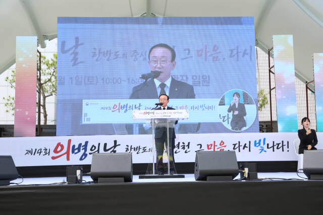 제14회 의병의 날 기념행사 경기도 최초 연천군에서  열려