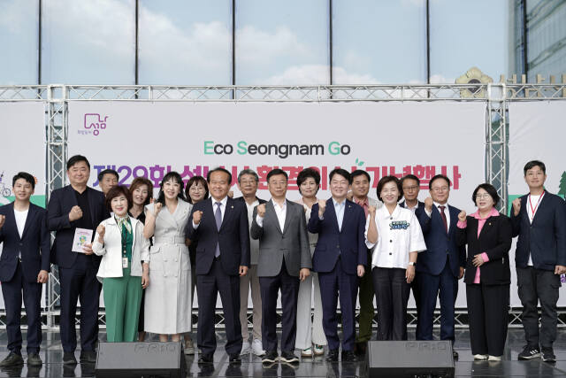 지난 1일 성남시청 너른못광장에서 열린 제29회 환경의 날 기념식에서 신상진 성남시장 등 참석자들이 기념촬영을 하고 있다. 성남시 제공