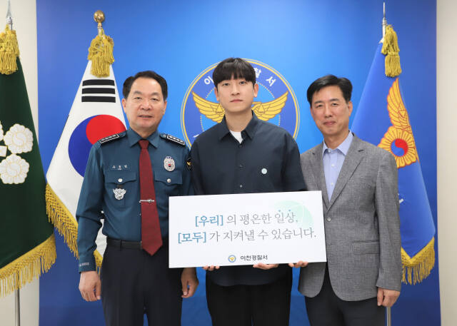 이천경찰서 유충열 서장(왼쪽)이 평온한 일상 지키기에 기여한 시민 A씨(가운데)에게 감사장을 수여했다. 이천경찰서 제공