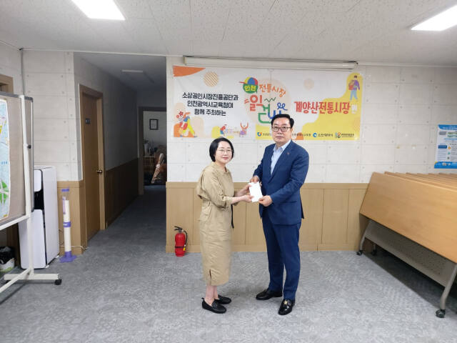 중소기업중앙회 인천지역본부는 최근 한 사회복지시설에 온누리상품구너을 전달한 뒤 기념촬영을 하고 있다. 중기중앙회 인천본부 제공