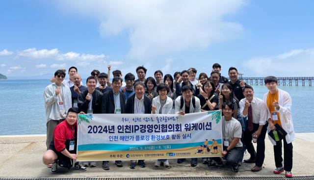 인천상공회의소 인천지식재산센터와 인천IP경영인협의회는 최근 인천 무의도에서 1박2일 일정의 워케이션을 가졌다. 인천상의 제공