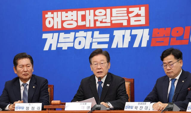 더불어민주당 이재명 대표가 31일 오전 서울 여의도 국회에서 열린 최고위원회의에서 발언하고 있다. 연합뉴스