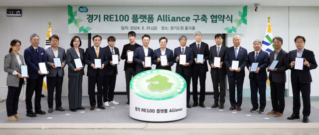지난달 31일 경기도청 율곡홀에서 열린 경기 RE100 플랫폼 Alliance 구축 협약식에서 김동연 경기도지사를 비롯한 정부기관, 국책연구·준정부기관, 기업, 공공기관 등이 협약서에 서명하고 기념촬영을 하고 있다. 경기도 제공