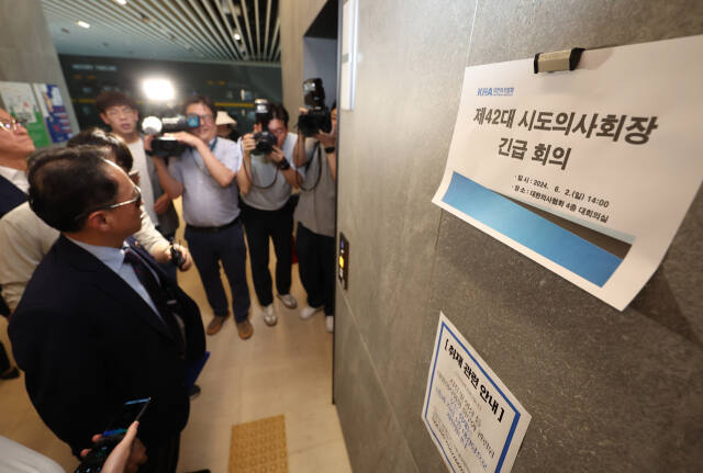 대한의사협회는 2일 전국 16개 시·도의사회 회장단을 긴급 소집하고 서울 용산구 의협 회관에서 회의를 진행했다. 연합뉴스