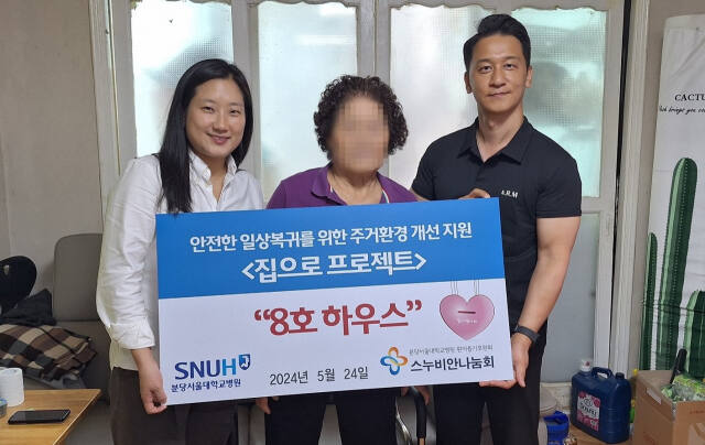 분당서울대병원 공공부문이 주거환경 개선사업 ‘집으로’ 8번째 하우스 공사를 마치고 기념촬영을 하고 있다. 분당서울대병원 제공