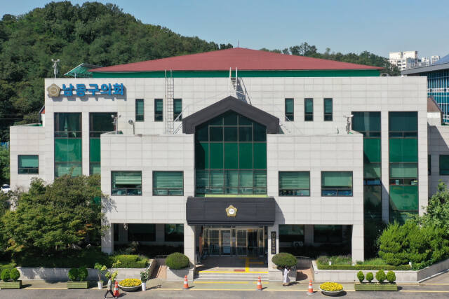 인천 남동구의회 전경. 남동구의회 제공