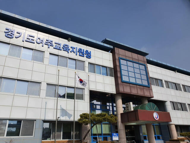 여주교육지원청 전경. 여주교육지원청 제공