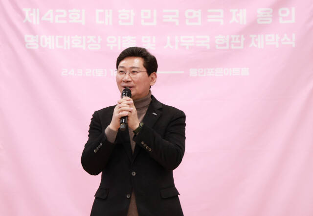 지난 3월2일 오후 이상일 용인특례시장이 용인포은아트홀에서 열린 대한민국연극제 사무국 개소식에 참석해 발언하고 있다. 용인특례시 제공