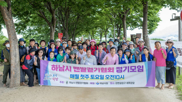 하남시맨발걷기협회는 지난 1일 하남 미사한강모랫길에서 어씽데이를 개최했다. 하남시맨발걷기협회 제공