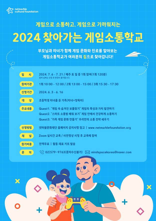 넷마블 제공