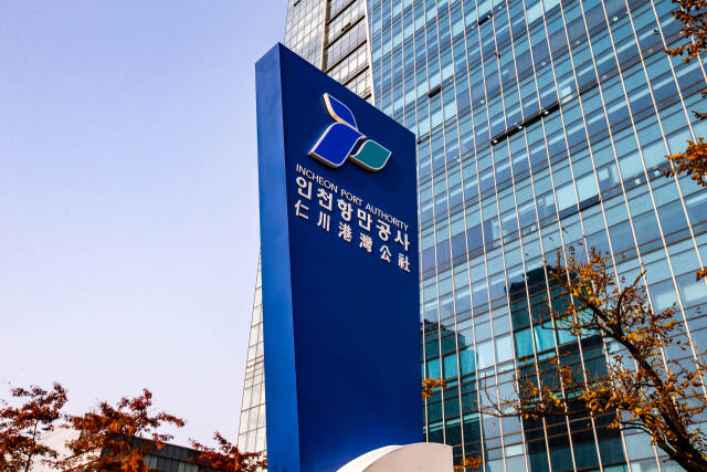 인천항만공사. IPA 제공