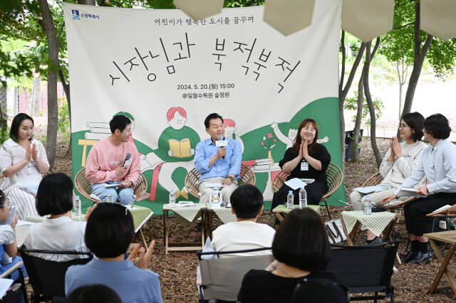 지난 5월 일월수목원 숲정원에서 이재준 수원특례시장과 시민들이 한 권의 책을 매개로 자유롭게 대화를 나누고 있다. 수원특례시 제공