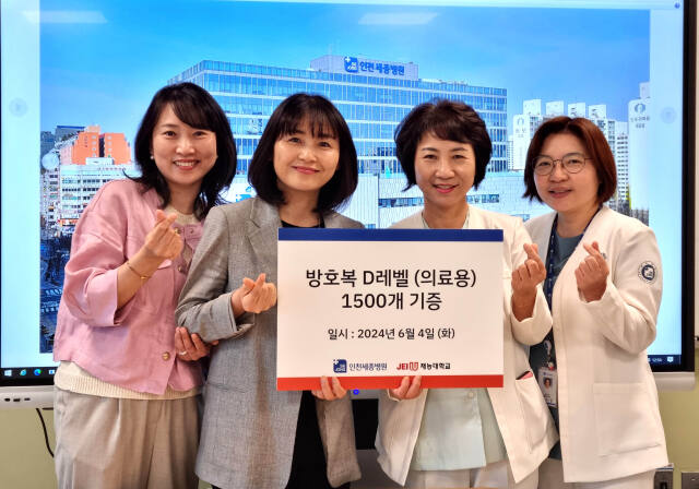 인천세종병원이 재능대학교에 방호복과 고글을 기증했다. &lt;재능대 제공&gt;