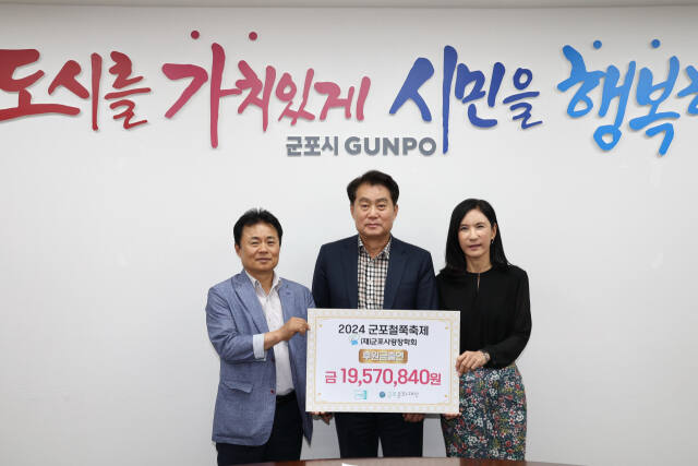지난 4월 군포철쭉축제에서 체험프로그램 및 먹거리 판매 등으로 발생한 수익금이 (재)군포사랑장학회 장학기금으로 전달되고 있다. 군포시 제공