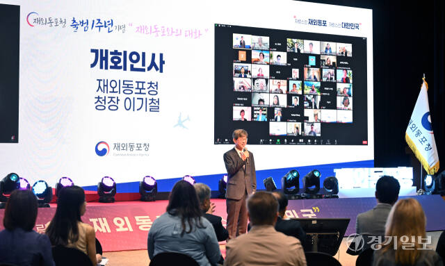 이기철 재외동포청장이 5일 인천 연수구 재외동포청에서 열린 출범 1주년 기념식에서 개회인사를 하고 있다. 조병석기자