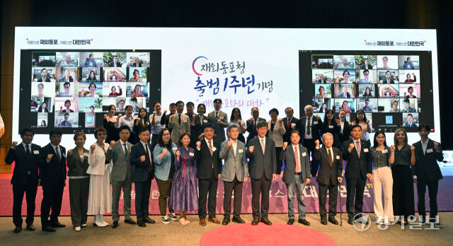 이기철 재외동포청장이 5일 인천 연수구 재외동포청에서 열린 출범 1주년 기념식을 마치고 참석자들과 기념촬영을 하고 있다.