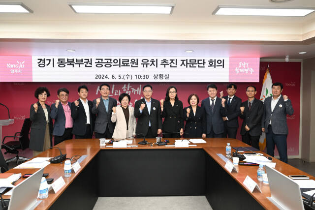 강수현 양주시장은 5일 상황실에서 동북부권 공공의료원 유치 추진 자문단 위원에게 위촉장을 수여한 뒤 유치 성공을 다짐하는 파이팅을 외치고 있다. 양주시 제공