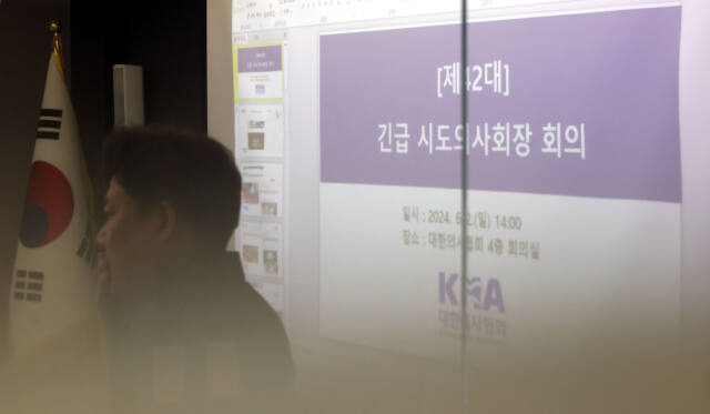 지난 2일 오후 열린 서울 용산구 의협회관에서 열린 '제42대 시·도의사회장 긴급 회의' 모습. 연합뉴스