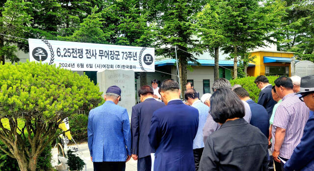 한국콜마 임직원과 여강회원들이 6일 여주시 단현동에서 무어장군 전사 73주년 추모식을 진행하고 있다. 유진동기자