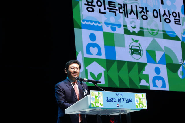 5일 오전 용인특례시 수지구 용인포은아트홀에서 열린 제29회 환경의 날 기념식에서 이상일 용인특례시장이 환영사를 하고 있다. 용인특례시 제공