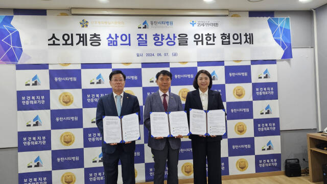 7일 민주평통 화성시협의회가 동탄시티병원, 21세기우리의원 등과 탈북민 등 소외계층 삶의 질 향상을 위한 업무협약을 체결하고 기념촬영을 하고 있다. 민주평화통일자문회의 화성시협의회 제공