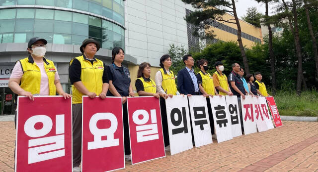 7일 민주노총 서비스연맹 마트산업노조인부천본부는 인천 서구 롯데마트 검단점에서 기자회견을 열고 유통산업발전법 개정을 촉구하고 있다. 마트산업노동조합인부천본부 제공