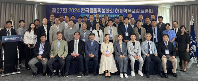 2024 한국올림픽성화회 하계 학술포럼 참석자들이 기념촬영을 하고 있다.한국올림픽성화회 제공
