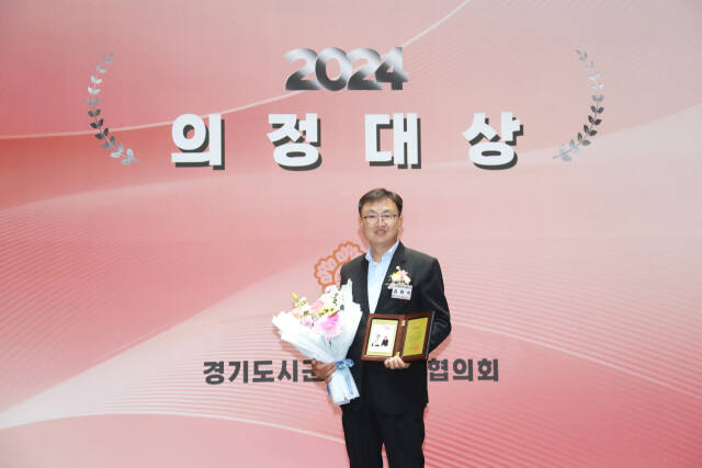 이천시의회 김하식 의장이 경기도시·군의회의장협의회의 2024 의정대상 수상식에서 의정대상을 수상했다. 사진=이천시의회