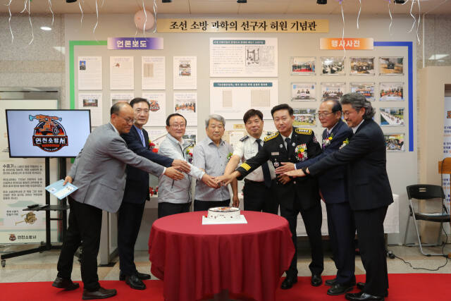 연천소방서는 7일 허원 기념관을 개관하고 소방학술 세미나를 개최했다. 연천소방서 제공