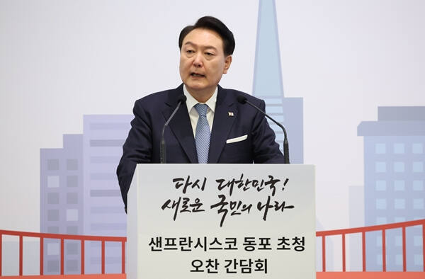 아시아태평양경제협력체(APEC) 정상회의 참석차 미국을 방문한 윤석열 대통령이 지난해 11월15일(현지시간) 샌프란시스코 시내 한 호텔에서 열린 동포 오찬 간담회에서 인사말을 하고 있다. 연합뉴스