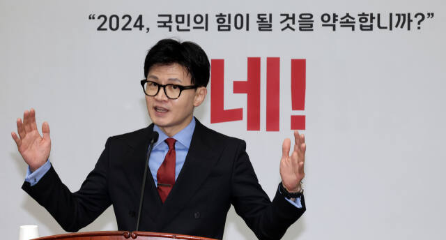 한동훈 전 국민의힘 비상대책위원장. 연합뉴스
