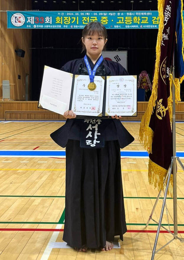 여중부 개인전서 시즌 첫 우승을 차지한 서사랑.과천중 제공