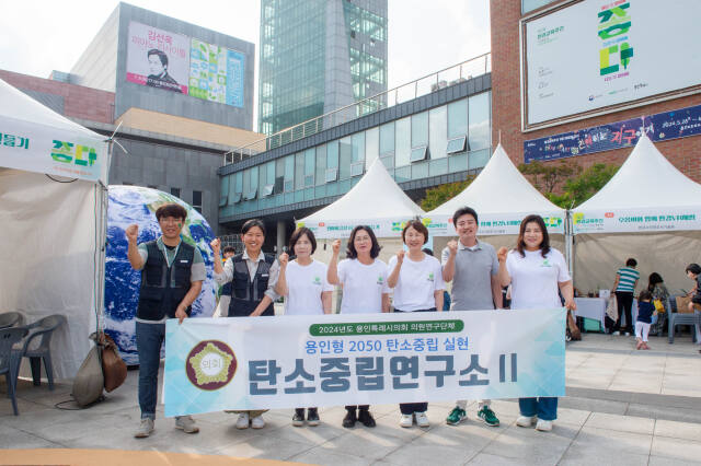 지난 8일 수지포은아트홀 야외광장에서 용인시의회 의원들이 탄소중립 오프라인 환경 캠페인을 진행하고 있다. 용인특례시의회 제공