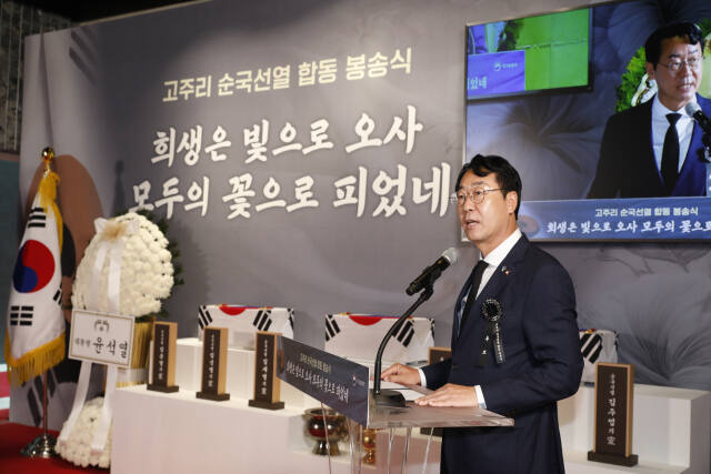 정명근 화성시장이 10일 화성시독립운동기념관에서 열린 ‘고주리 순국선열 합동 봉송식’에서 인사말을 하고 있다. 화성시 제공