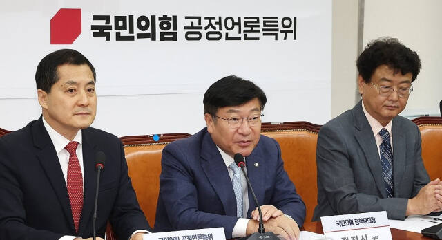 국민의힘 정점식 정책위의장(가운데)이 10일 오전 국회에서 열린 민주당-민노총 ‘방송장악 3법’ 저지를 위한 연석회의에서 발언하고 있다. 연합뉴스
