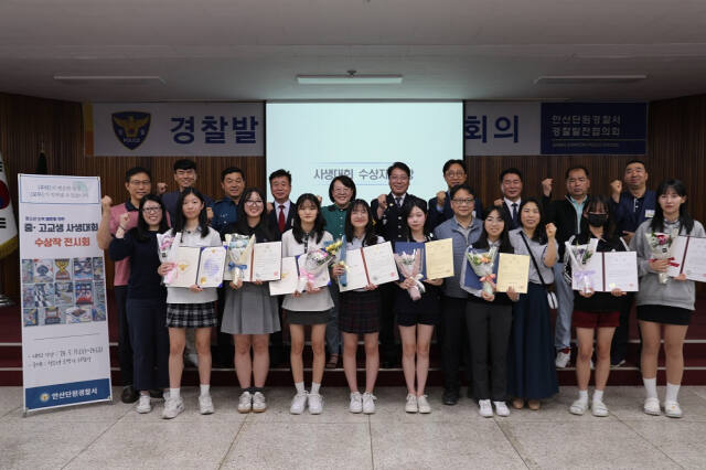 안산단원경찰서가 청소년 도박의 심각성을 알리고 이를 예방하기 위한 방안으로 사생대회를 개최하고 수상작을 관내 중·고교에 전시하고 있어 관심을 모으고 있다. 사진은 지난 4일 경찰서 대강당에서 열린 시상식 모습. 안산단원서 제공