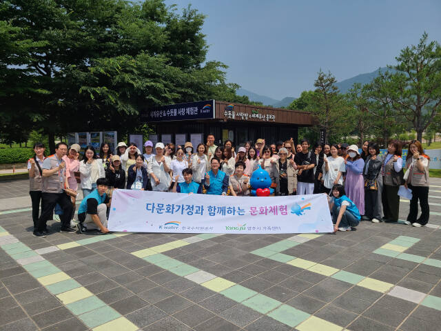 한국수자원공사 양주수도지사가 양주지역 다문화가정 40명을 대상으로 실시한 국민 물사랑 교육과 문화체험에 참여한 다문화가정 가족들이 11일 회암사지박물관 앞에서 기념사진을 찍고 있다. 양주수도지사 제공