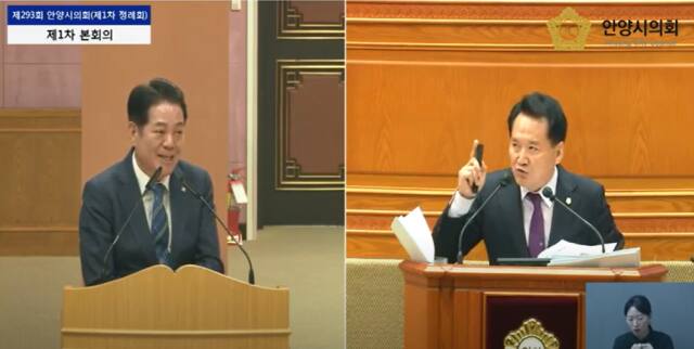 안양시의회 제1차 본회의에서 최대호 안양시장과 음경택 시의원. 안양시의회 홈페이지