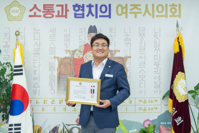 여주시의회 박시선부의장이 최근 대한민국지방의정봉사상 수상하고 기념촬영을 해고 있다. 여주시의회 제공.