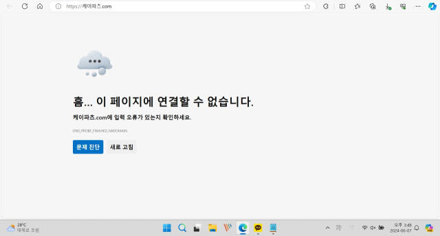 운영을 중단한 경기도 자동차 인증 대체부품 판매 홈페이지.