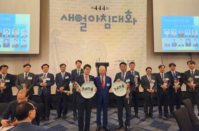 12일 오전 인천 연수구 송도동 쉐라톤그랜드 인천 호텔에서 제444회 새얼아침대화가 열리고 있다. 사진은 제22대 국회의원들과 지용택 새얼문화재단 이사장이 기념촬영을 하고 있는 모습. 황남건기자