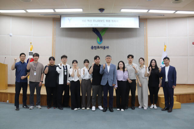 10일 오전 용인도시공사 본사 대회의실에서 열린 ‘YUC 혁신 주니어보드’ 위촉식에 참석한 관계자들이 기념촬영을 하고 있다. 용인도시공사 제공