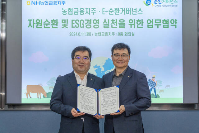 정덕기 E-순환거버넌스 이사장(오른쪽)과 조정래 농협금융지주 미래성장부문 부사장(왼쪽)이 업무협약식을 마치고 기념사진을 촬영하고 있다. 초록우산 제공