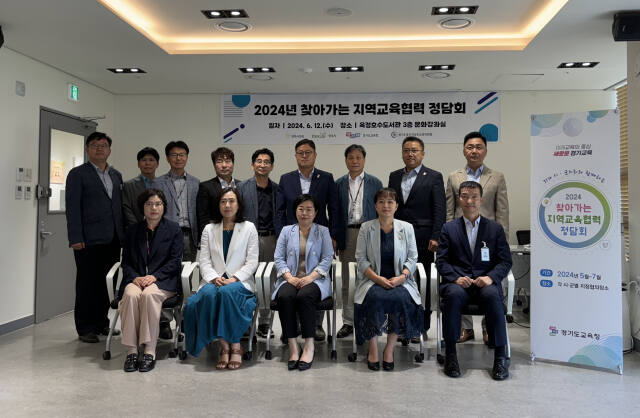 12일 옥정호수도서관에서 열린 찾아가는 지역교육협력 정담회에 참석한 양주시, 양주시의회, 경기도교육청, 동두천양주교육지원청 관계자들이 회의 후 기념사진을 찍고 있다. 교육지원청 제공