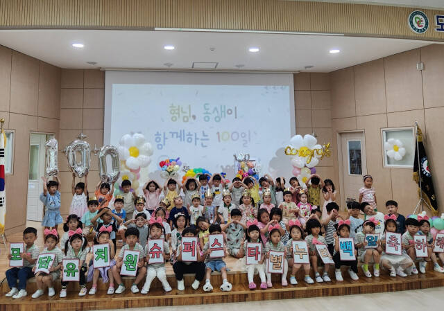 모담유치원 5세 원아들이 입학 100일 축하 기념행사에서 기념촬영을 하고 있다. 김포교육지원청 제공