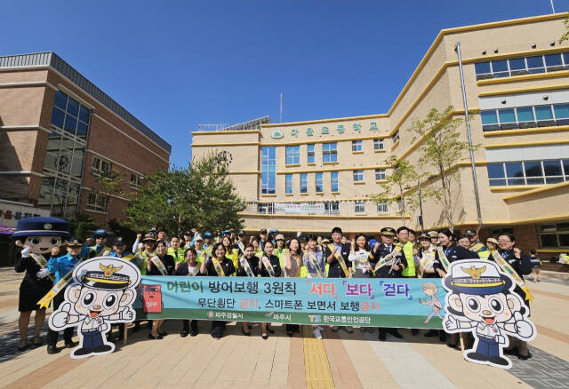 파주경찰서, 유관기관 관계자들이 13일 파주시 다율동 소재 다율초교 인근에서 어린이 교통안전 캠페인을 실시한 후 기념촬영을 하고 있다. 파주서 제공