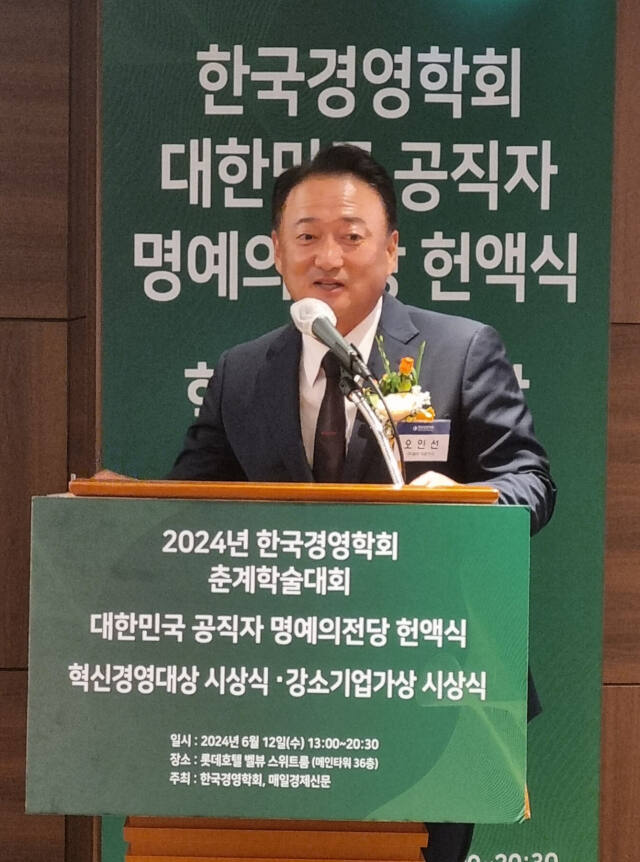 오인선 ㈜숨비 대표이사가 최근 한국경영학회의 2024 춘계학술대회 및 시상식에서 오 대표이사에게 경영학자 선정 대한민국 강소기업가상을 받은 뒤 소감을 밝히고 있다. 숨비 제공